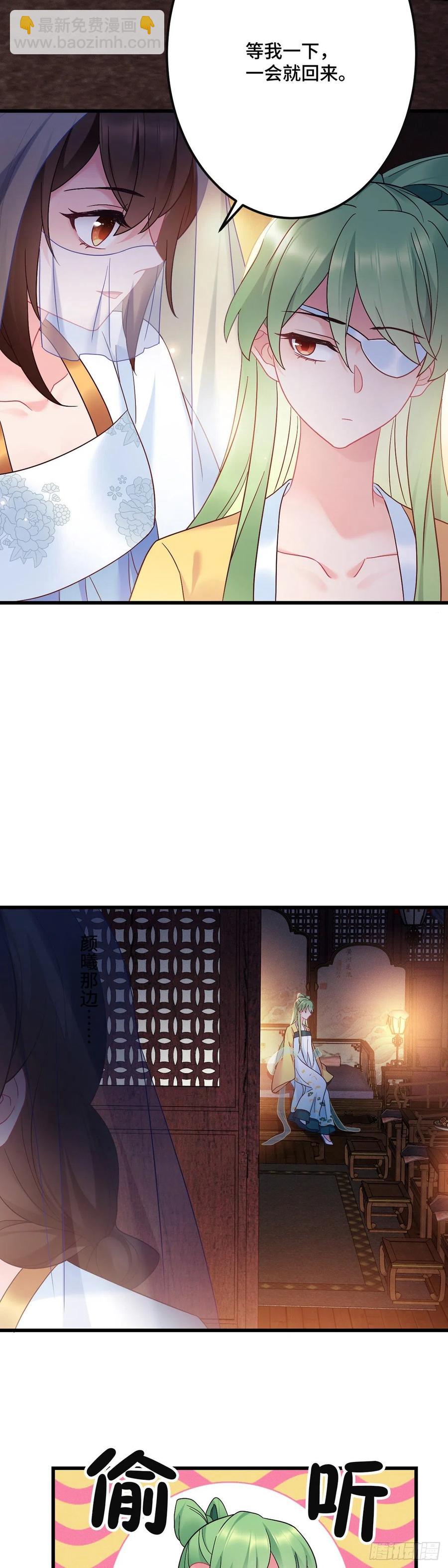 第161话 圣女的计谋-第163话