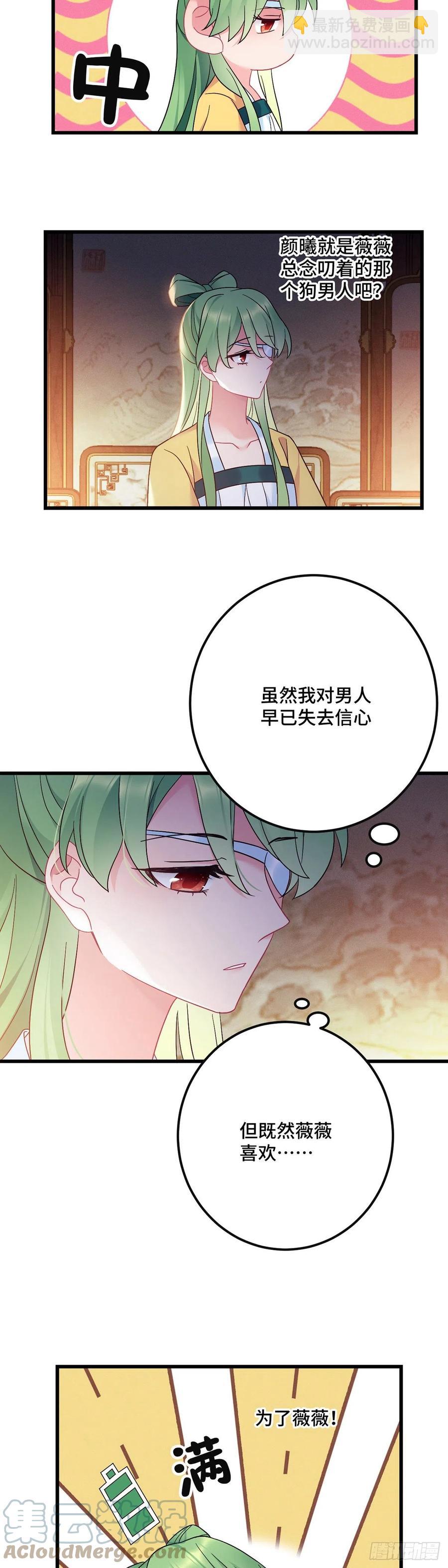 第161话 圣女的计谋-第163话