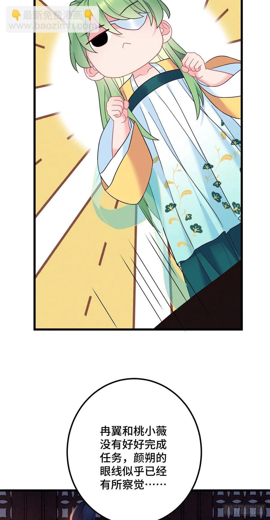 第161话 圣女的计谋-第163话