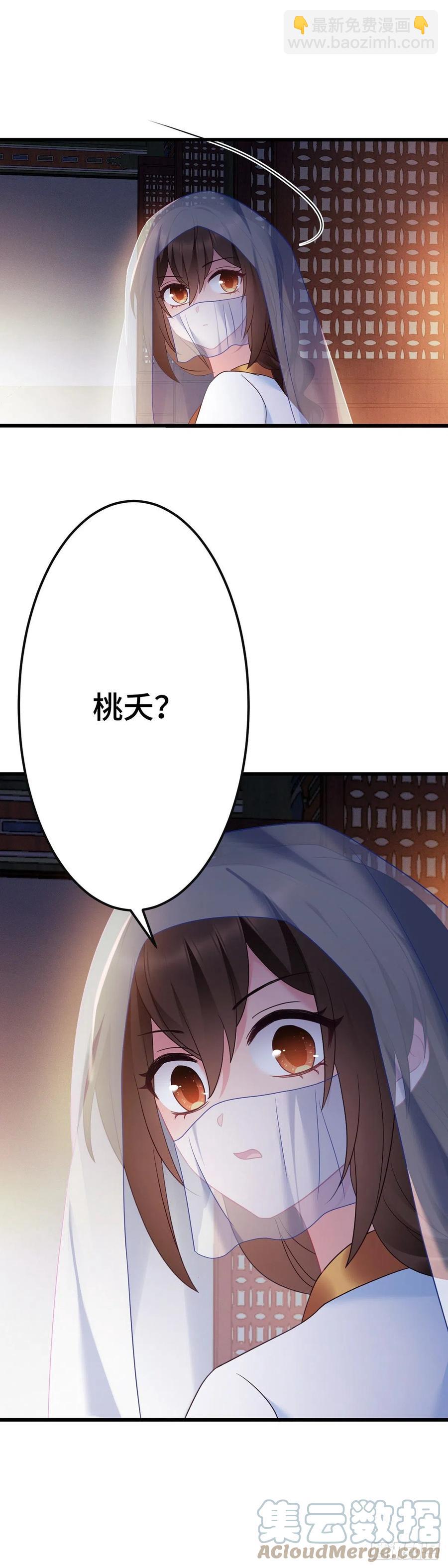 第161话 圣女的计谋-第163话