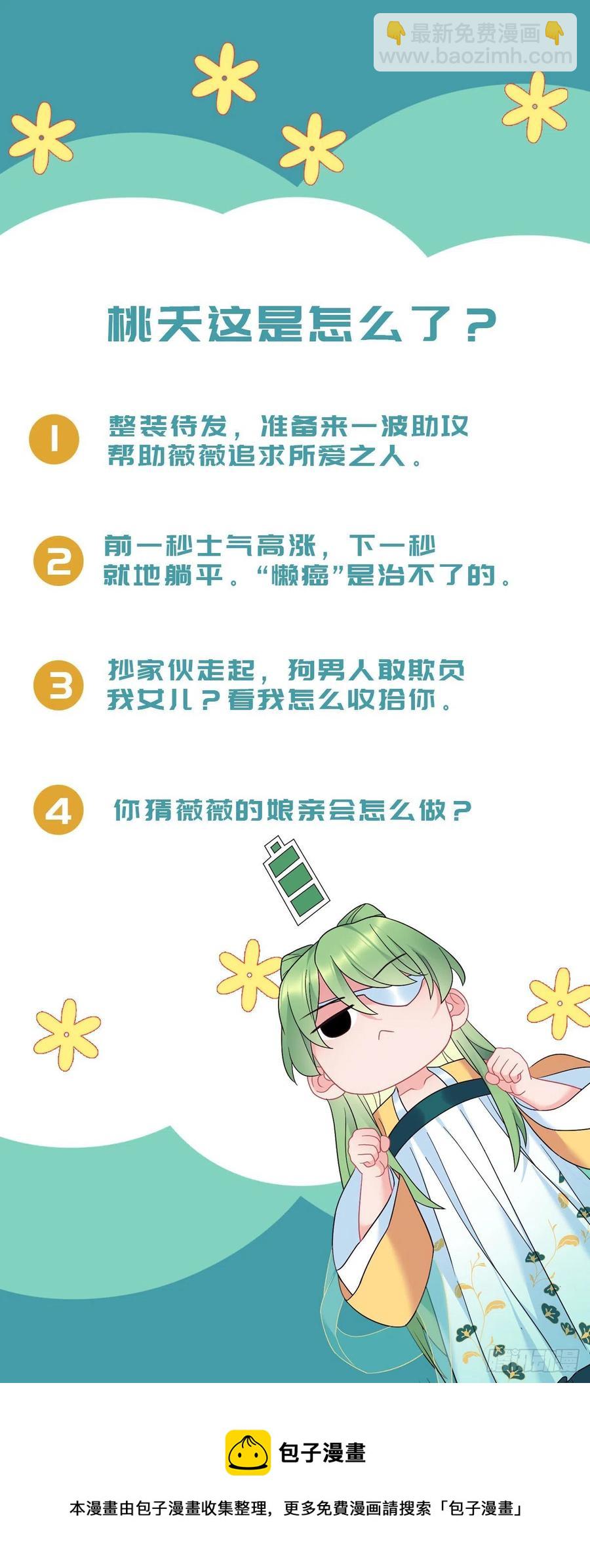 第161话 圣女的计谋-第163话