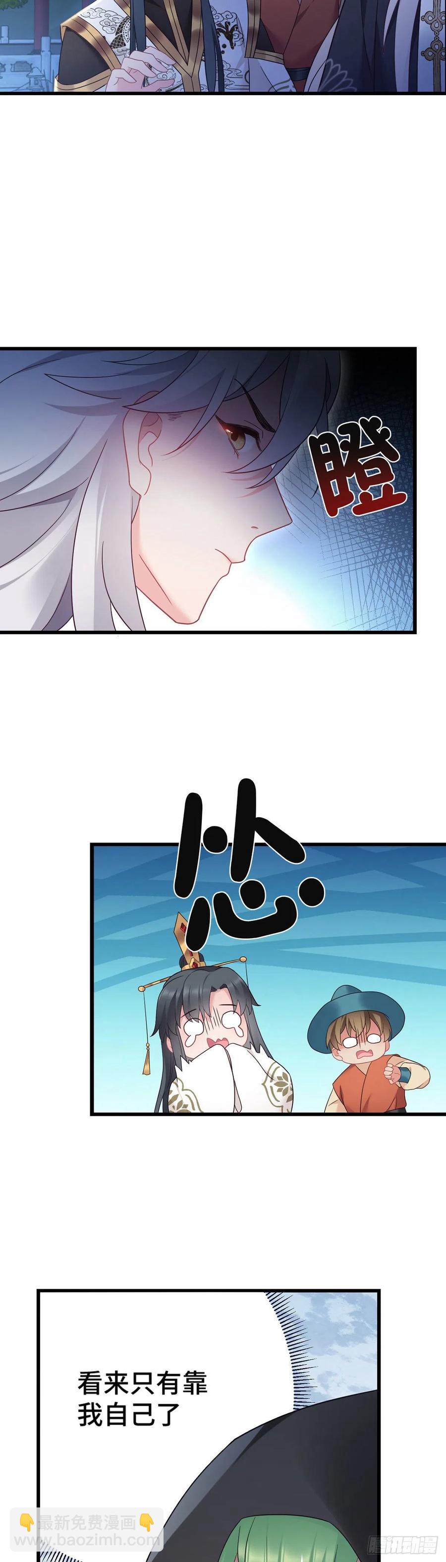 第161话 圣女的计谋-第163话