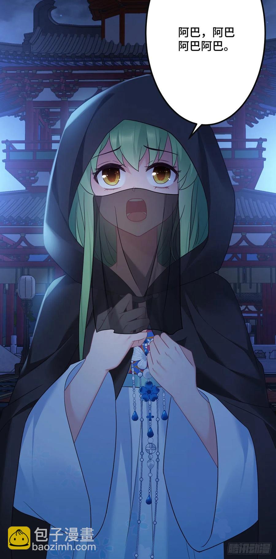 第161话 圣女的计谋-第163话