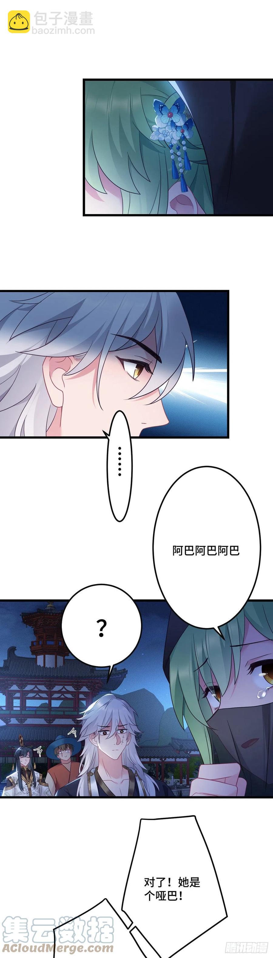 第161话 圣女的计谋-第163话