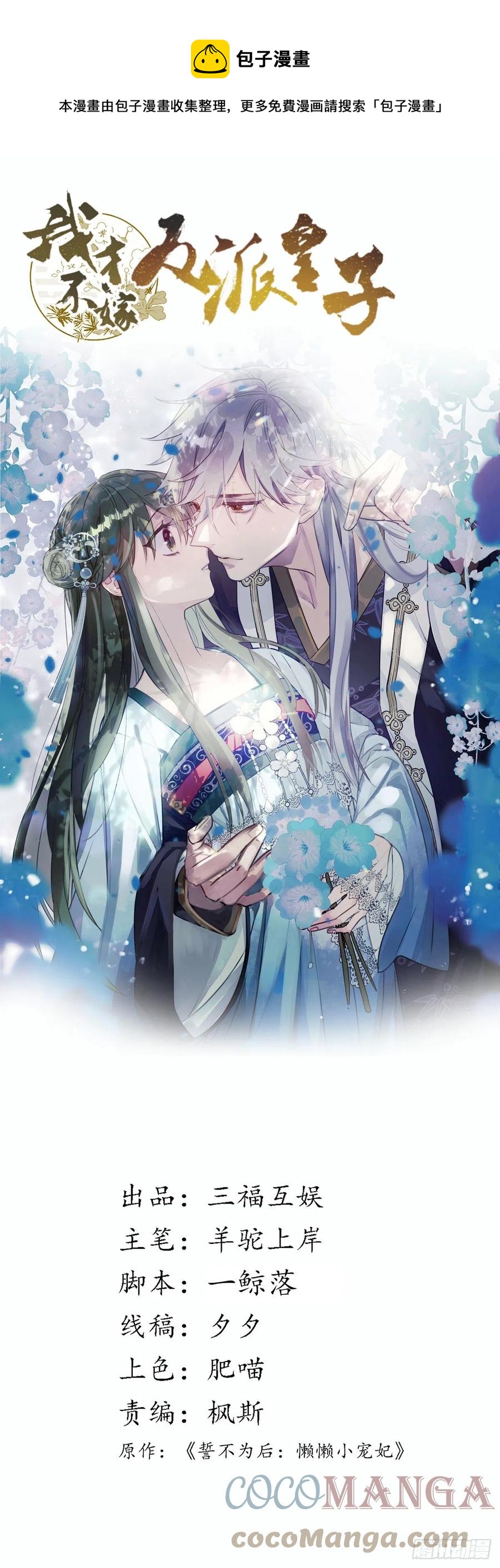 第163话  我一直喜欢他-第165话