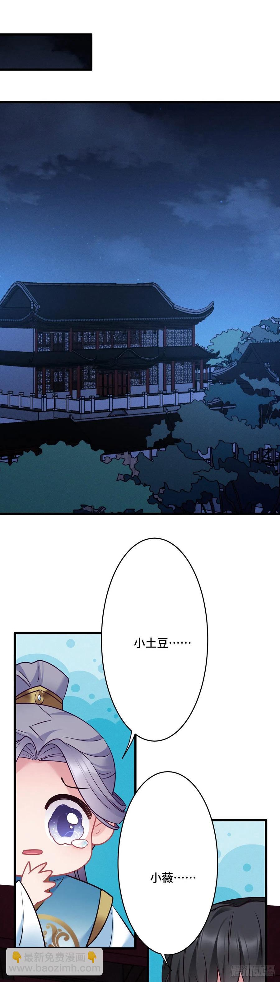 第163话  我一直喜欢他-第165话