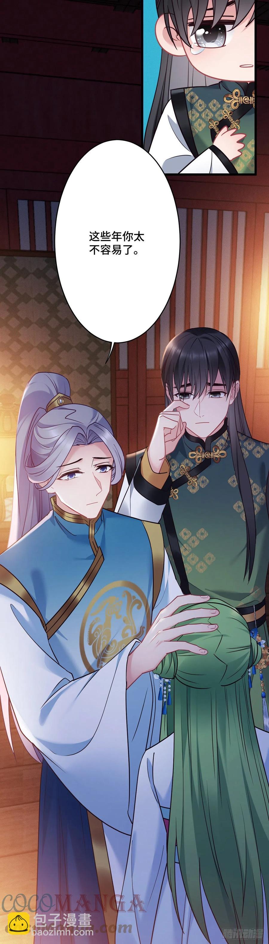 第163话  我一直喜欢他-第165话