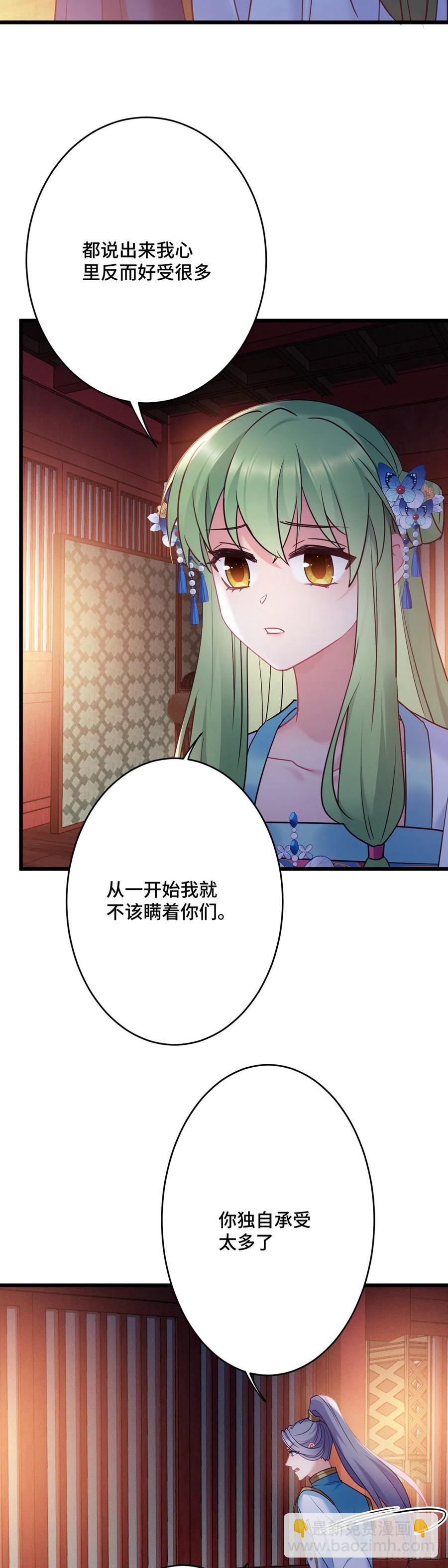 第163话  我一直喜欢他-第165话