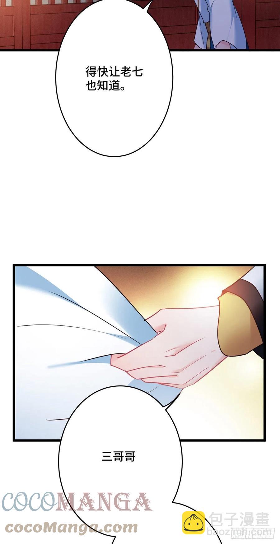 第163话  我一直喜欢他-第165话