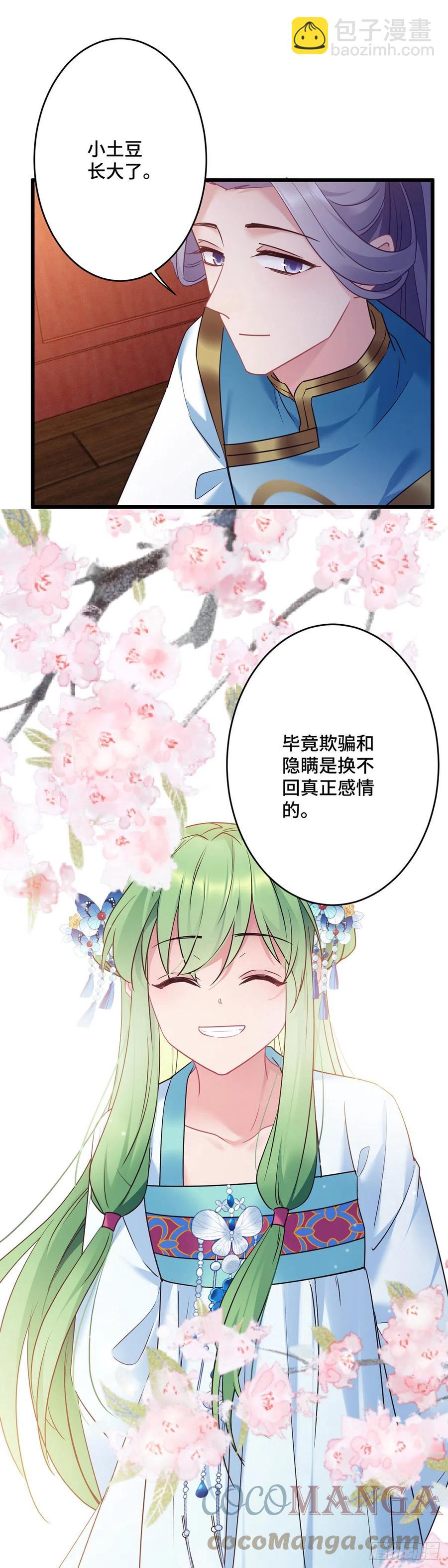 第163话  我一直喜欢他-第165话