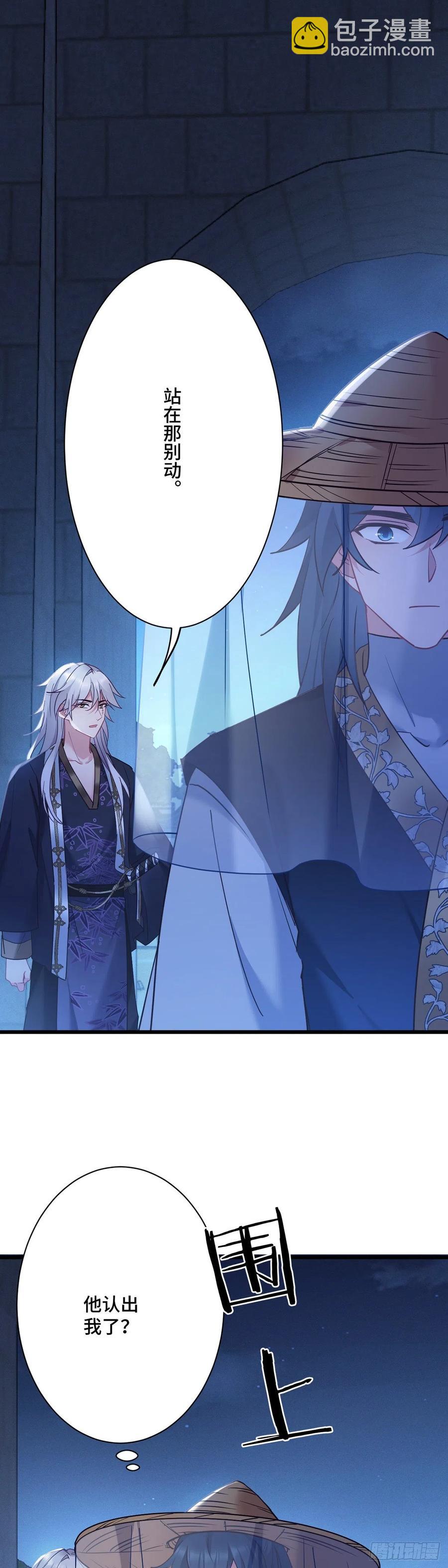 第163话  我一直喜欢他-第165话