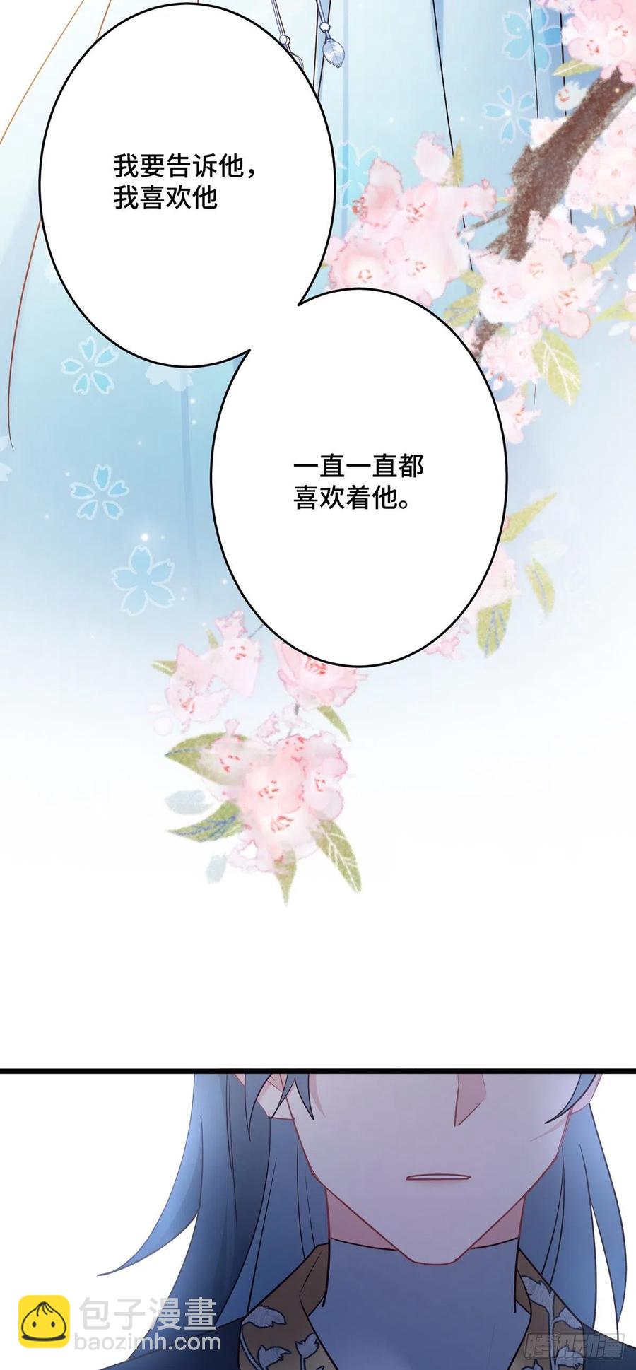 第163话  我一直喜欢他-第165话