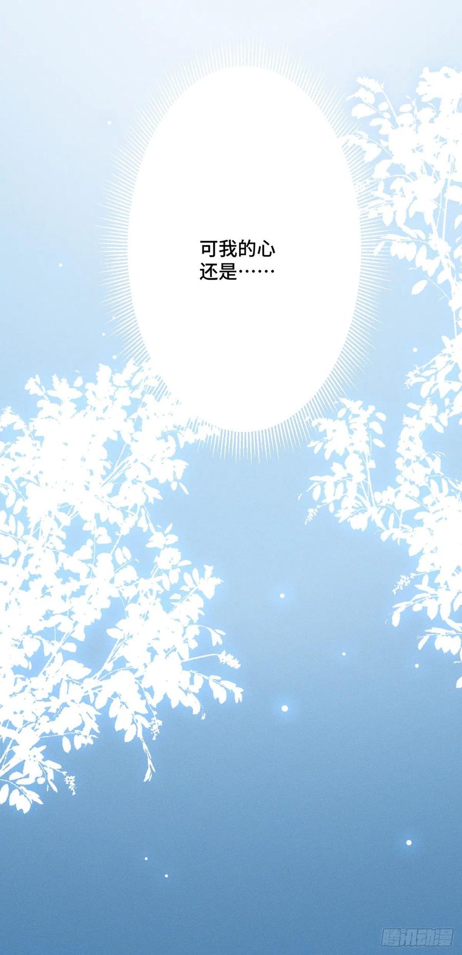 第163话  我一直喜欢他-第165话