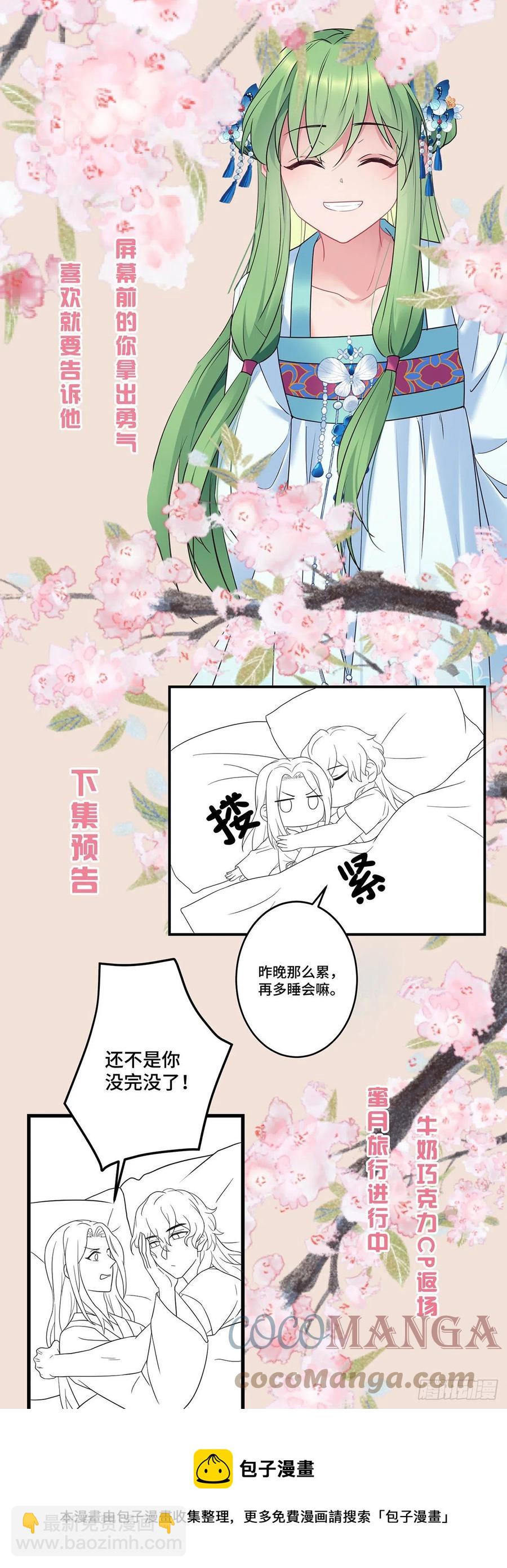 第163话  我一直喜欢他-第165话