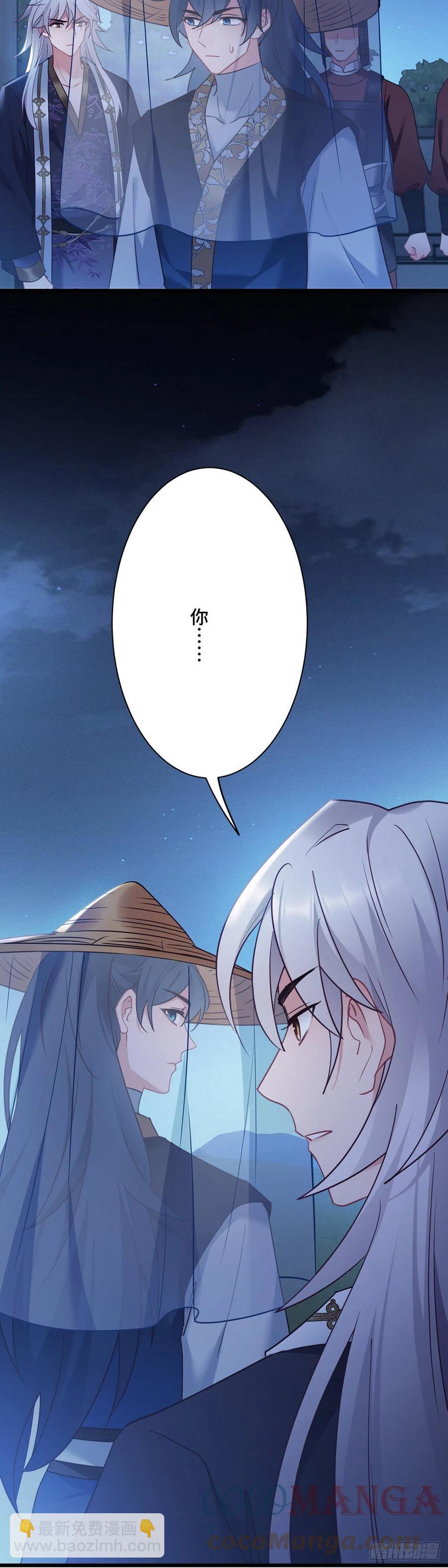 第163话  我一直喜欢他-第165话