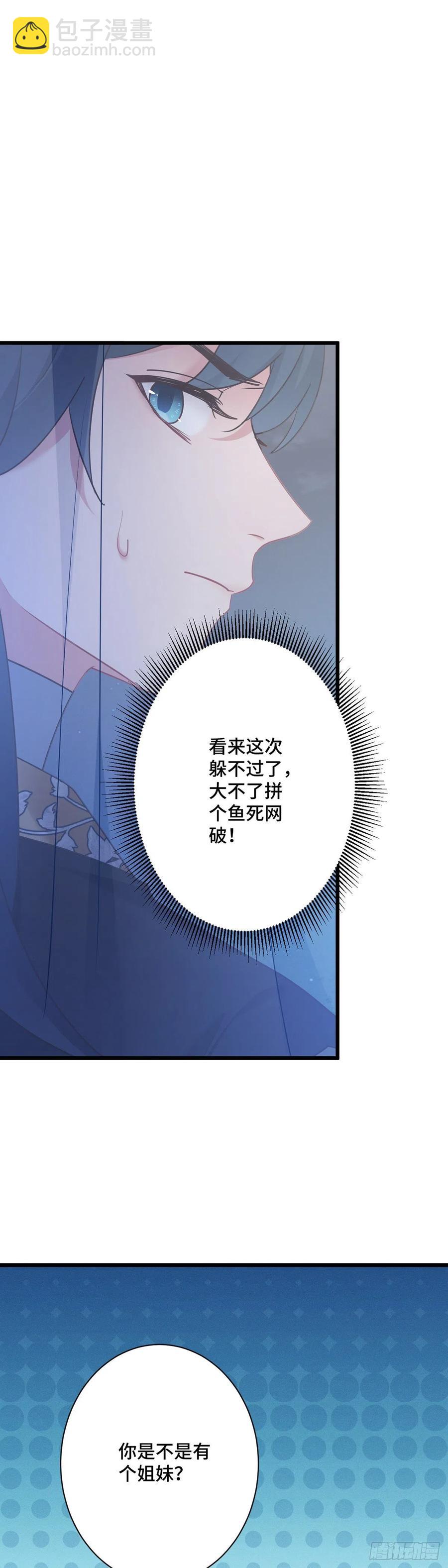 第163话  我一直喜欢他-第165话