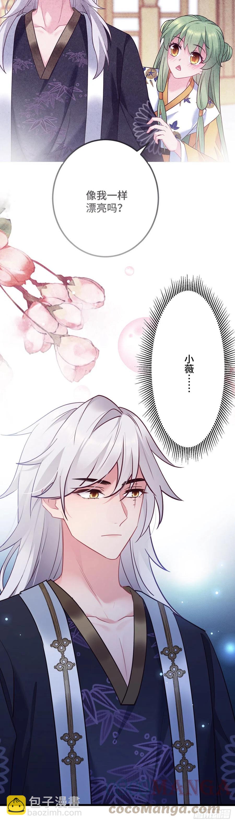 第163话  我一直喜欢他-第165话