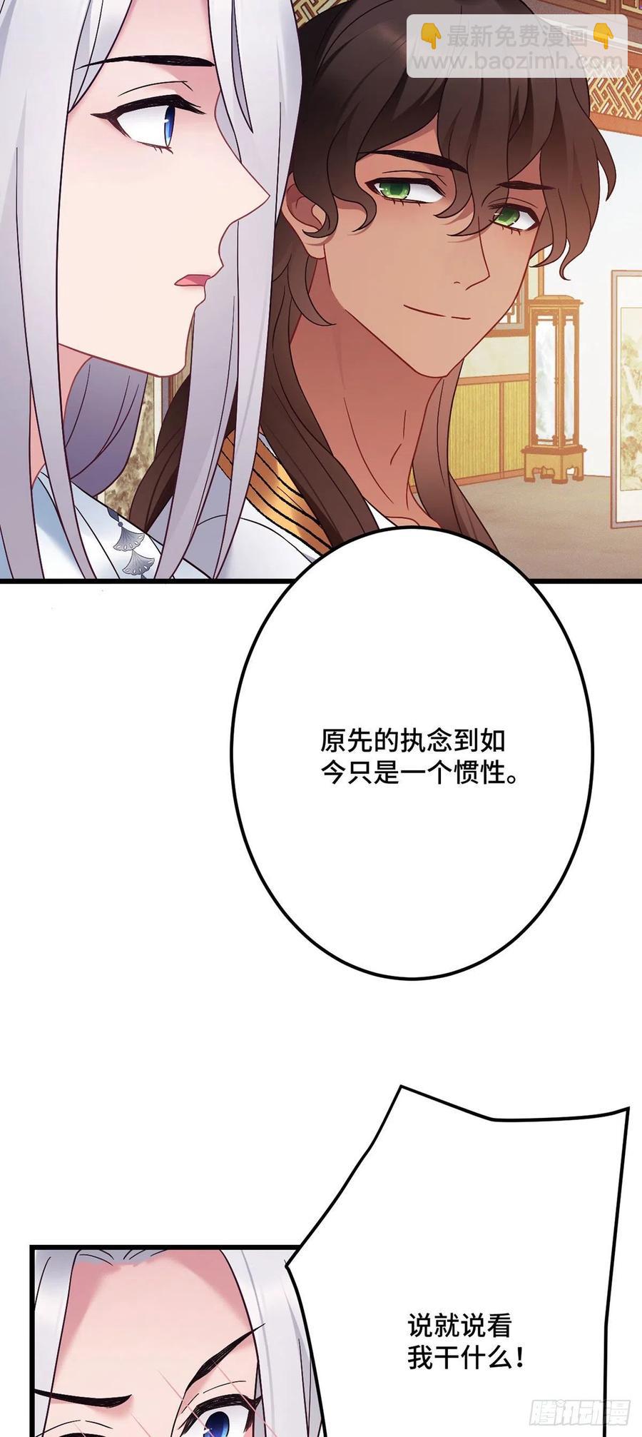 第165话 练习告白仪式-第167话