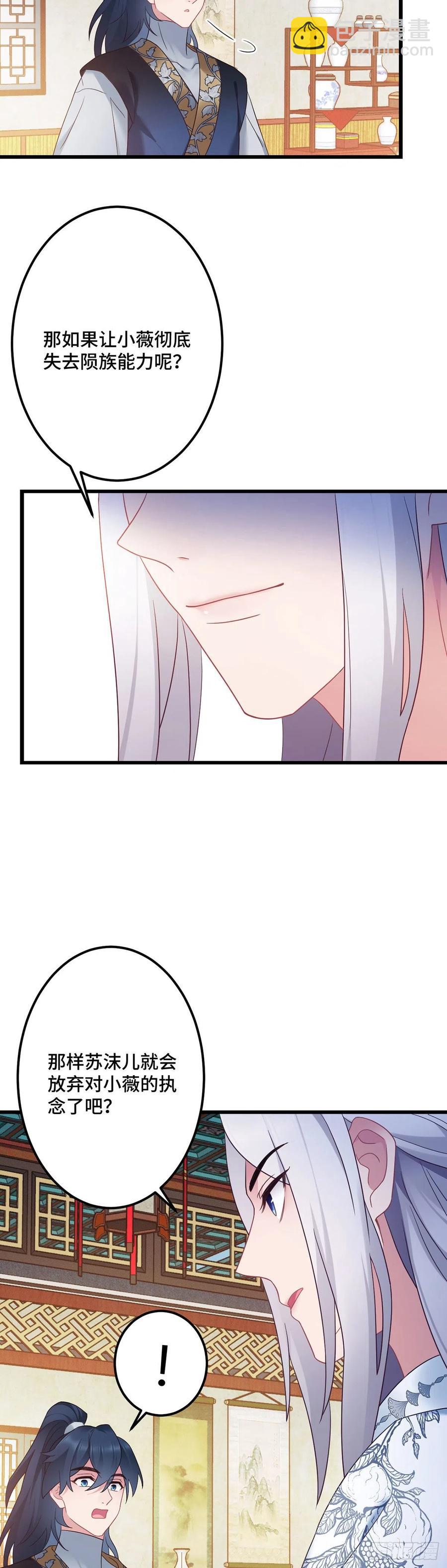 第165话 练习告白仪式-第167话