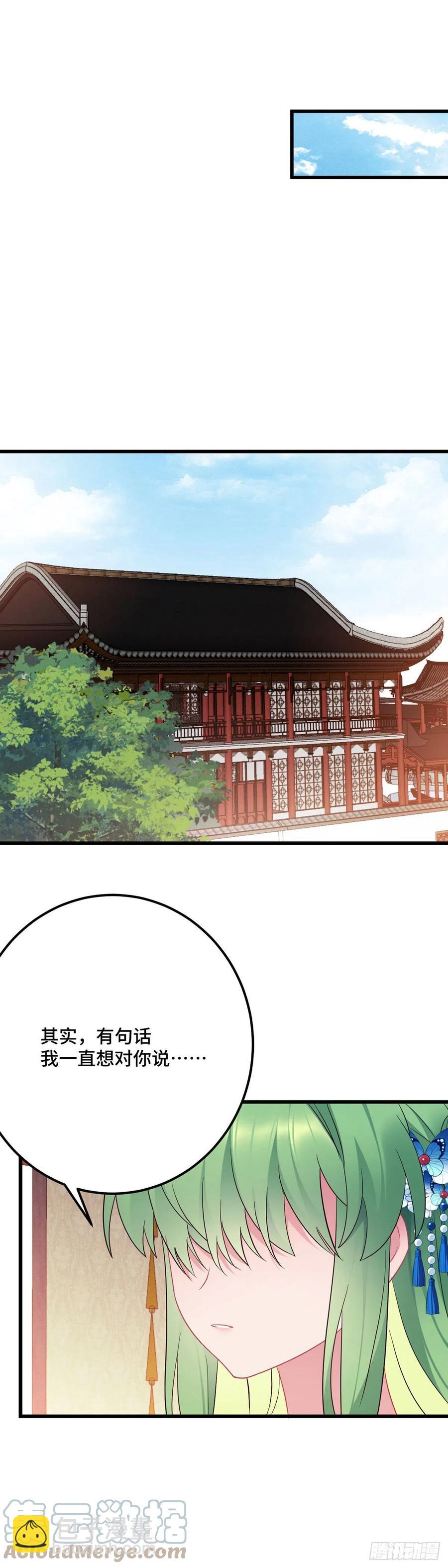 第165话 练习告白仪式-第167话