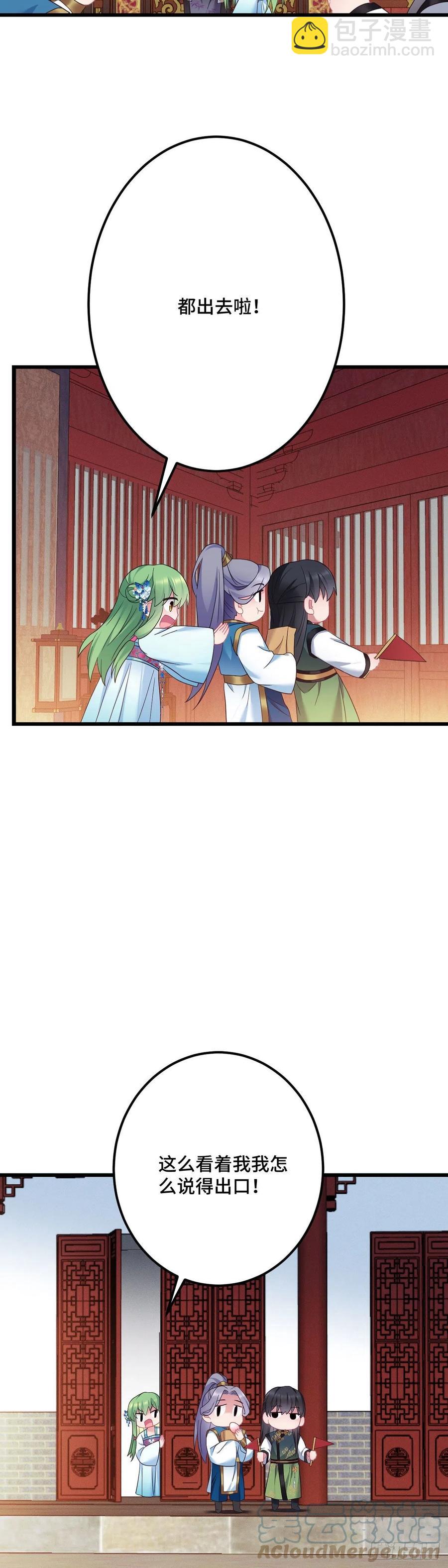 第165话 练习告白仪式-第167话