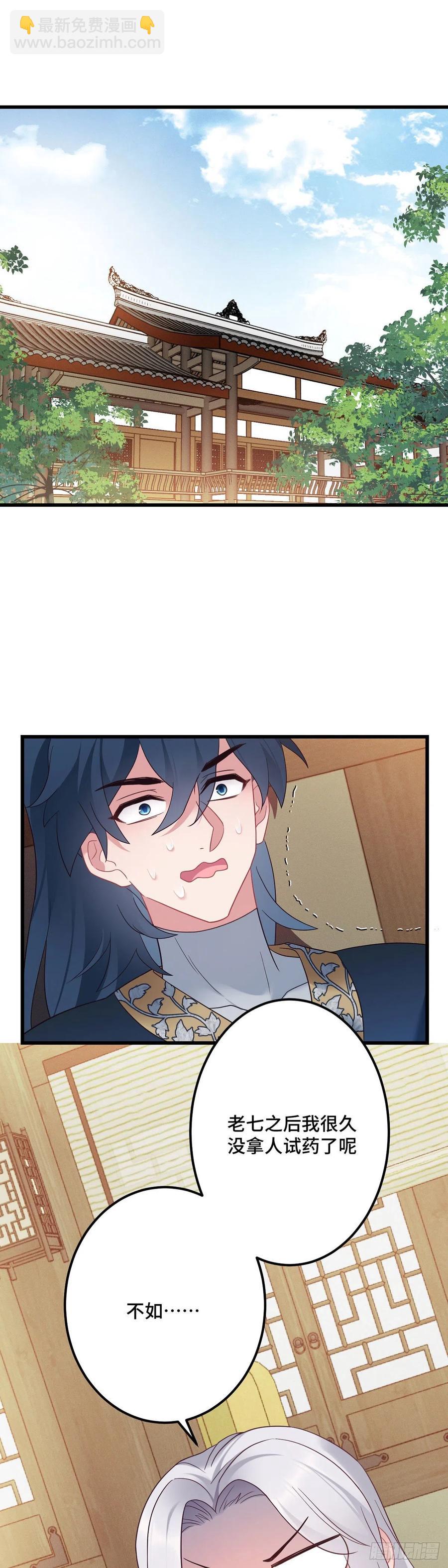 第165话 练习告白仪式-第167话