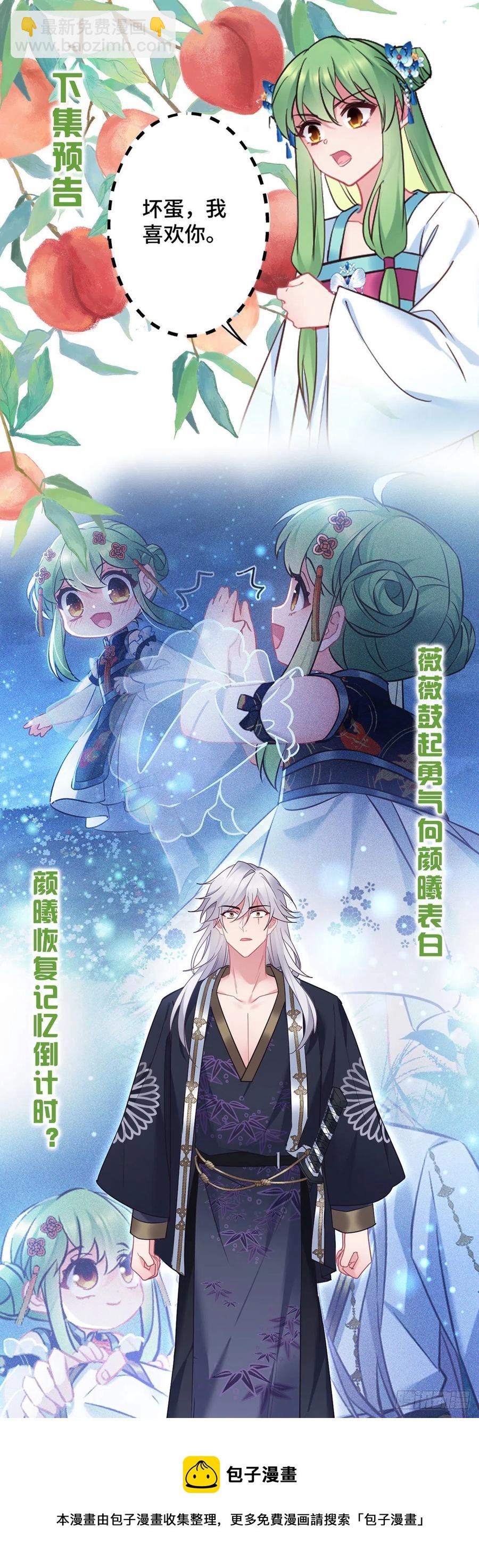 第165话 练习告白仪式-第167话