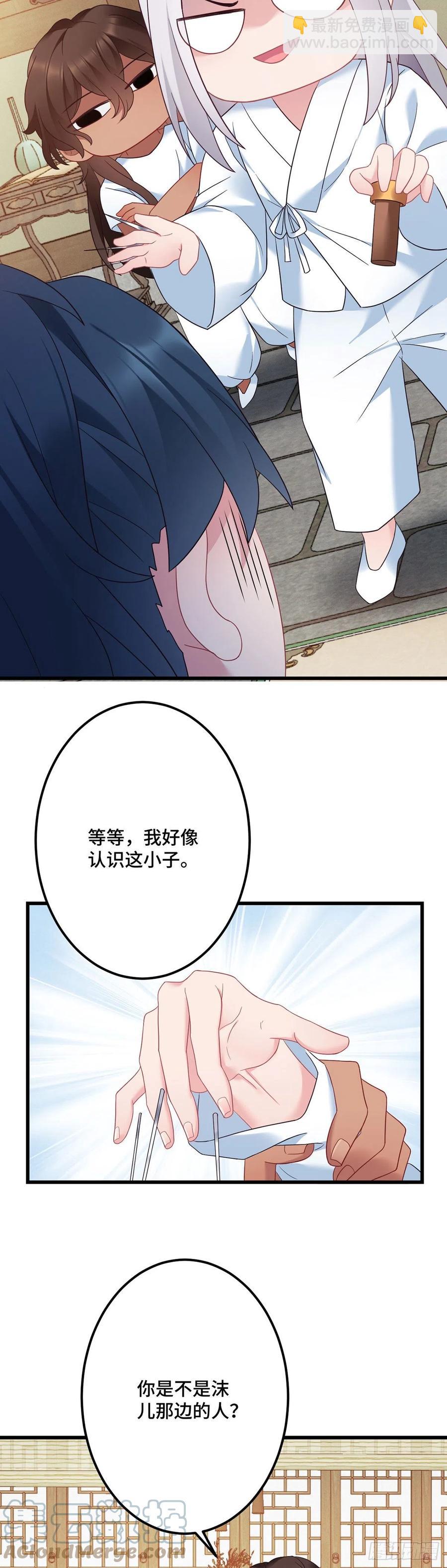 第165话 练习告白仪式-第167话