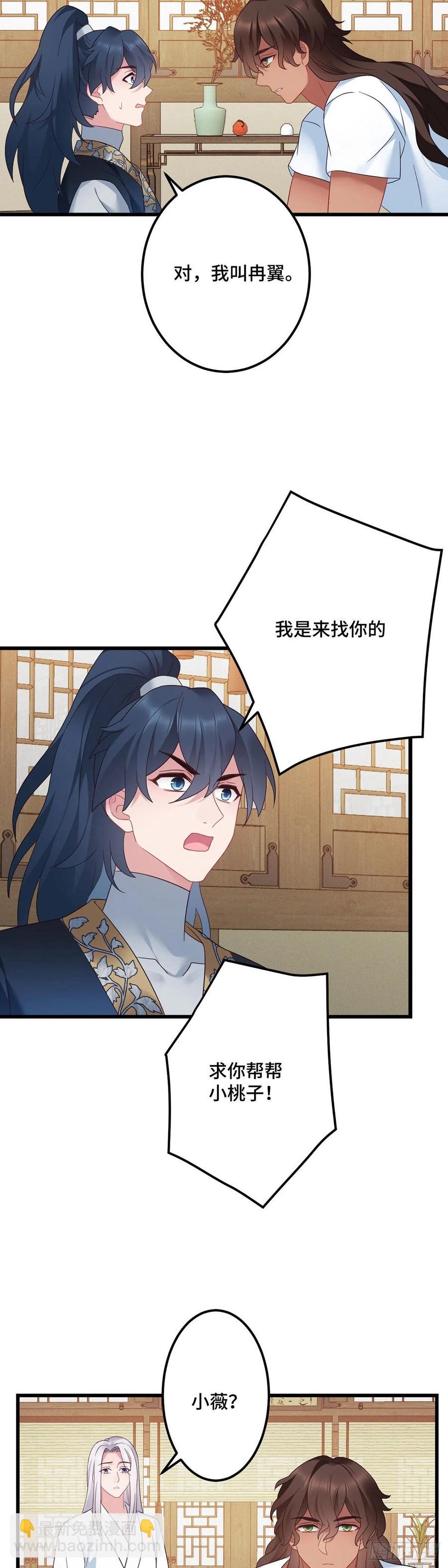 第165话 练习告白仪式-第167话