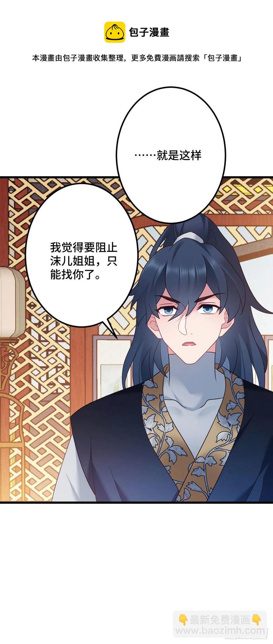 第165话 练习告白仪式-第167话