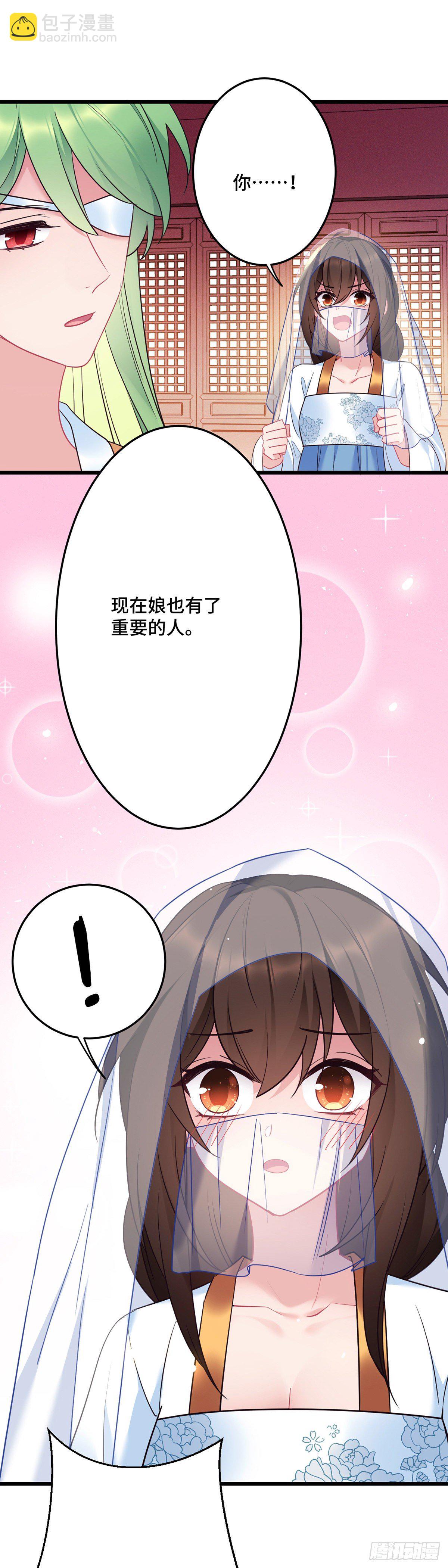 第169话 强行绑走？！-第171话