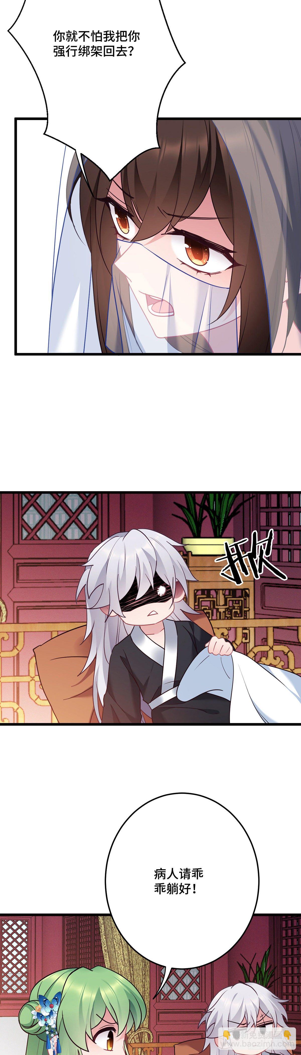 第169话 强行绑走？！-第171话