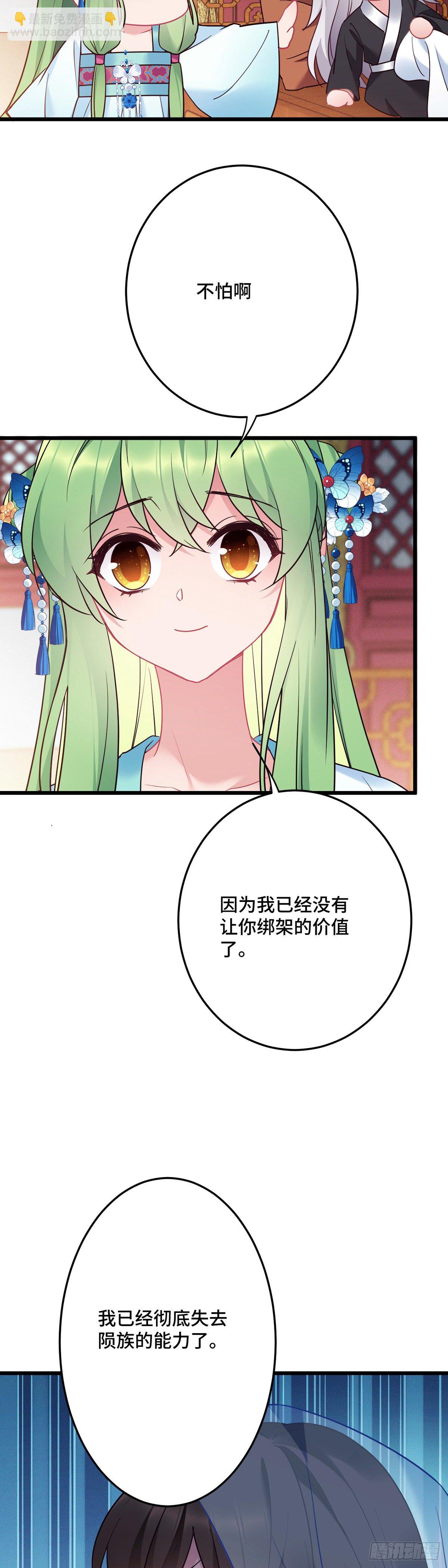 第169话 强行绑走？！-第171话