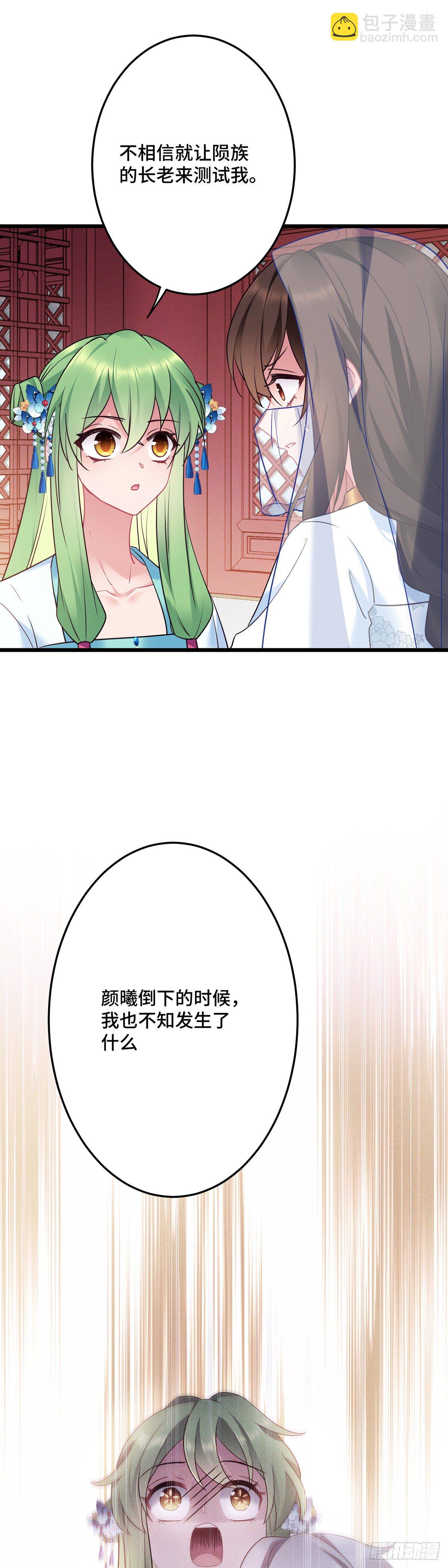 第169话 强行绑走？！-第171话