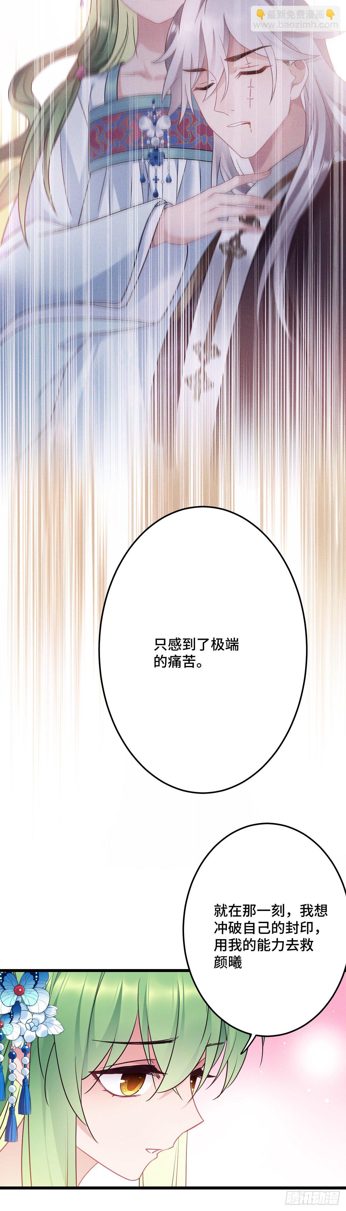 第169话 强行绑走？！-第171话