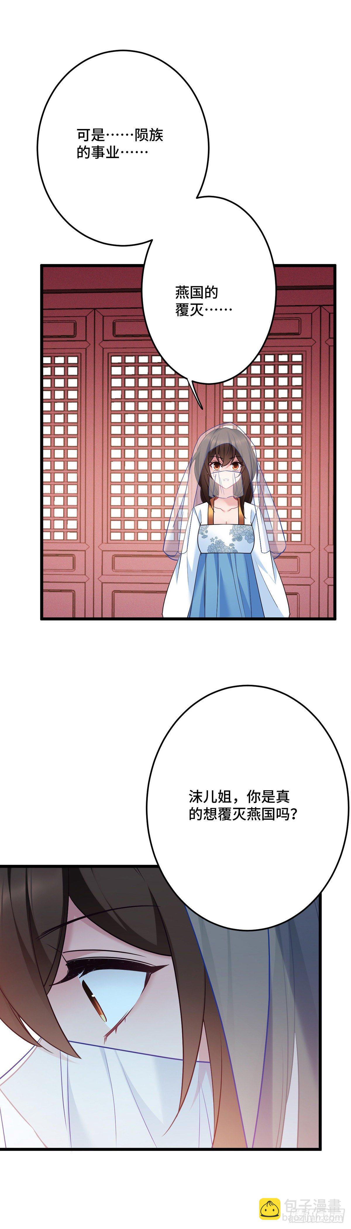 第169话 强行绑走？！-第171话