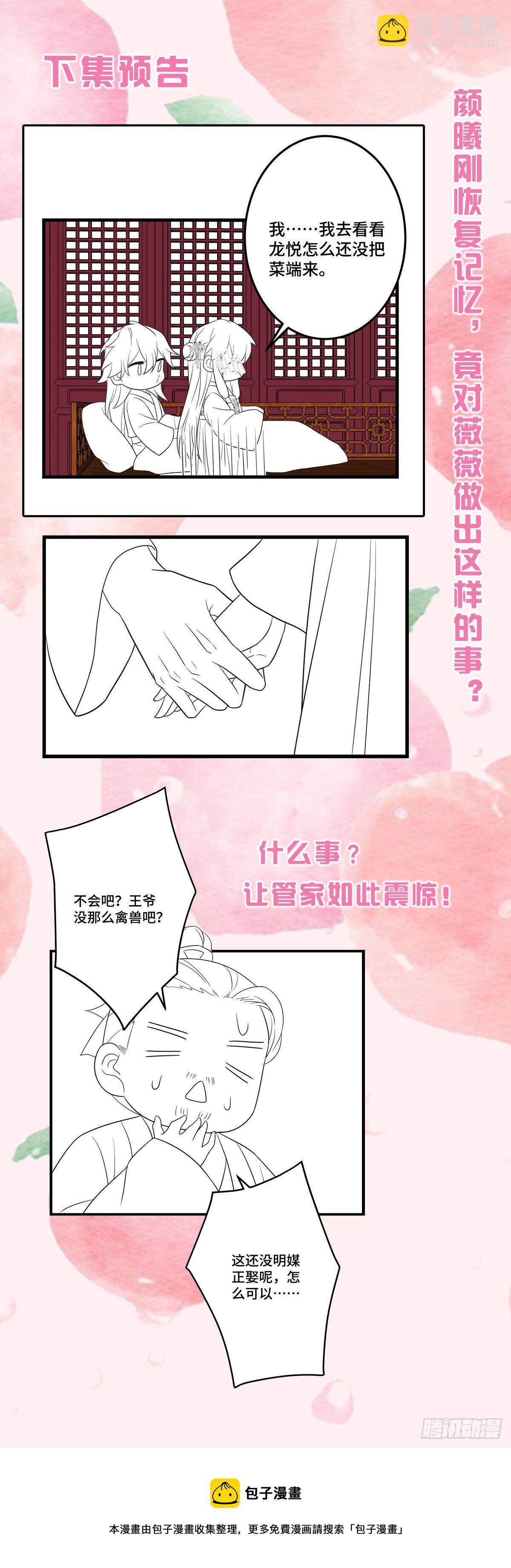 第169话 强行绑走？！-第171话