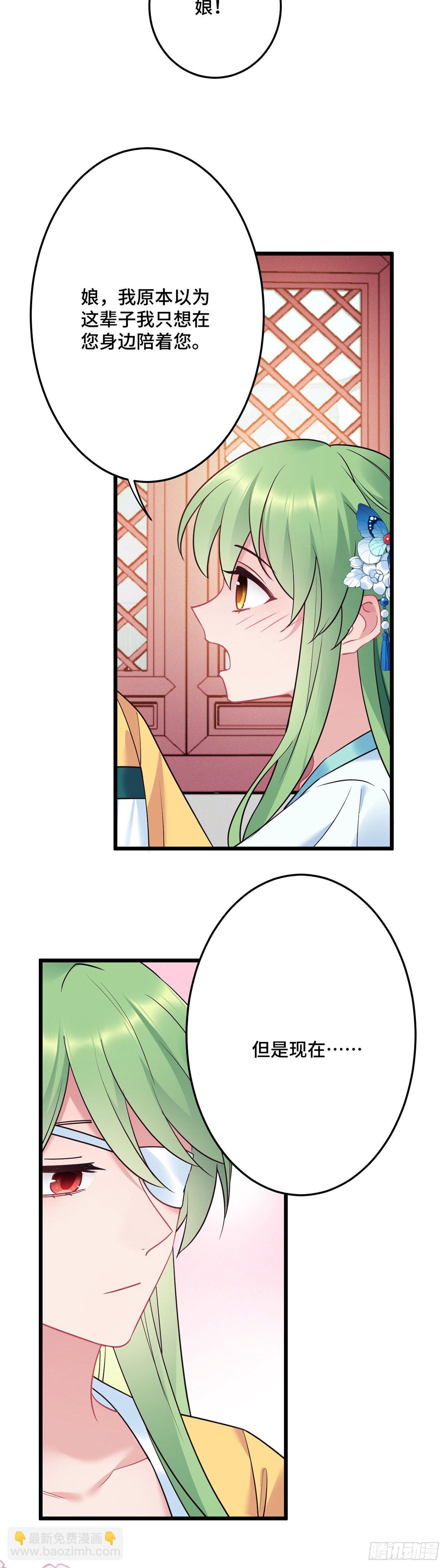 第169话 强行绑走？！-第171话