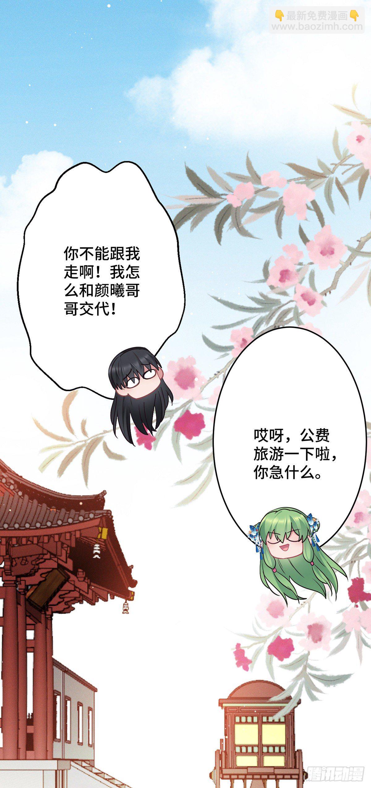 第175话 公费旅游-第177话