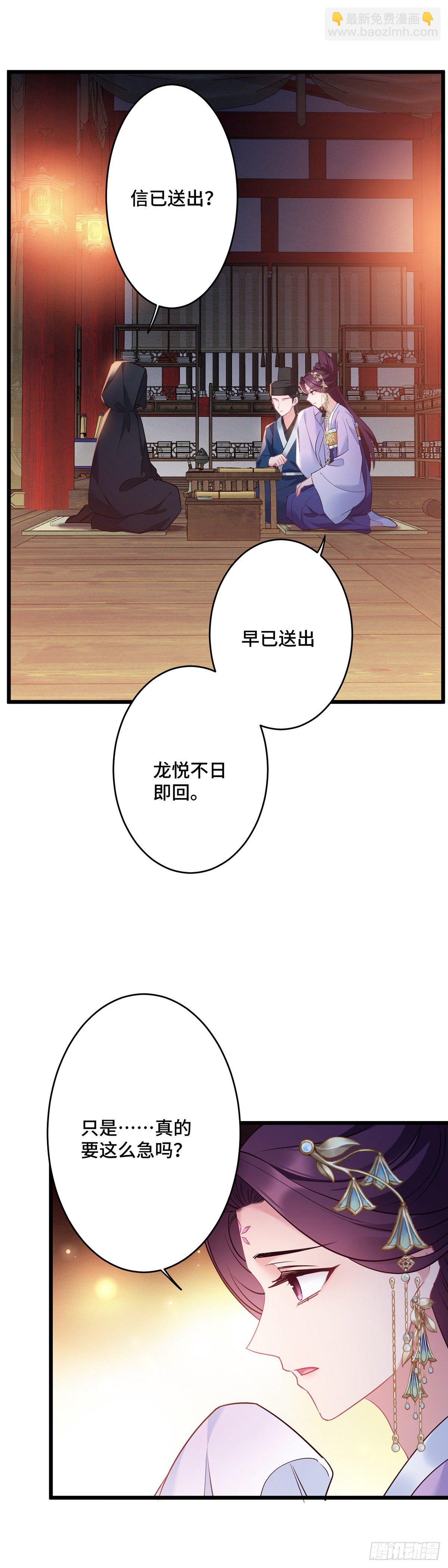 第175话 公费旅游-第177话