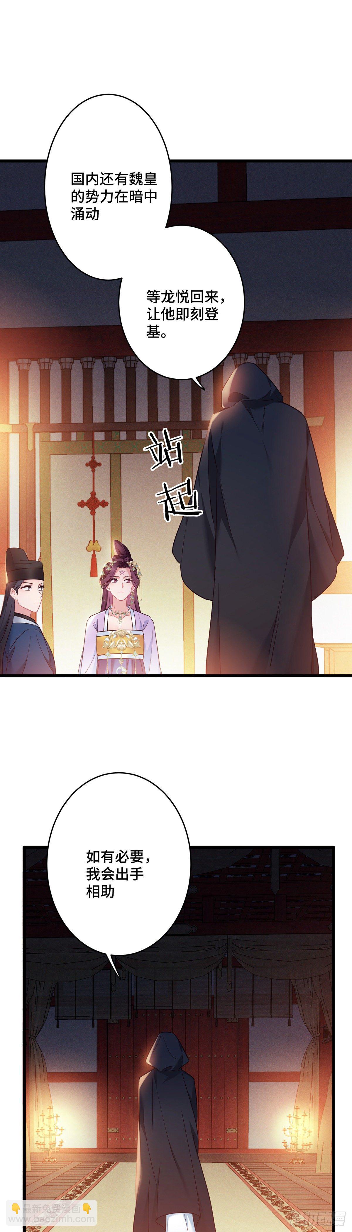 第175话 公费旅游-第177话