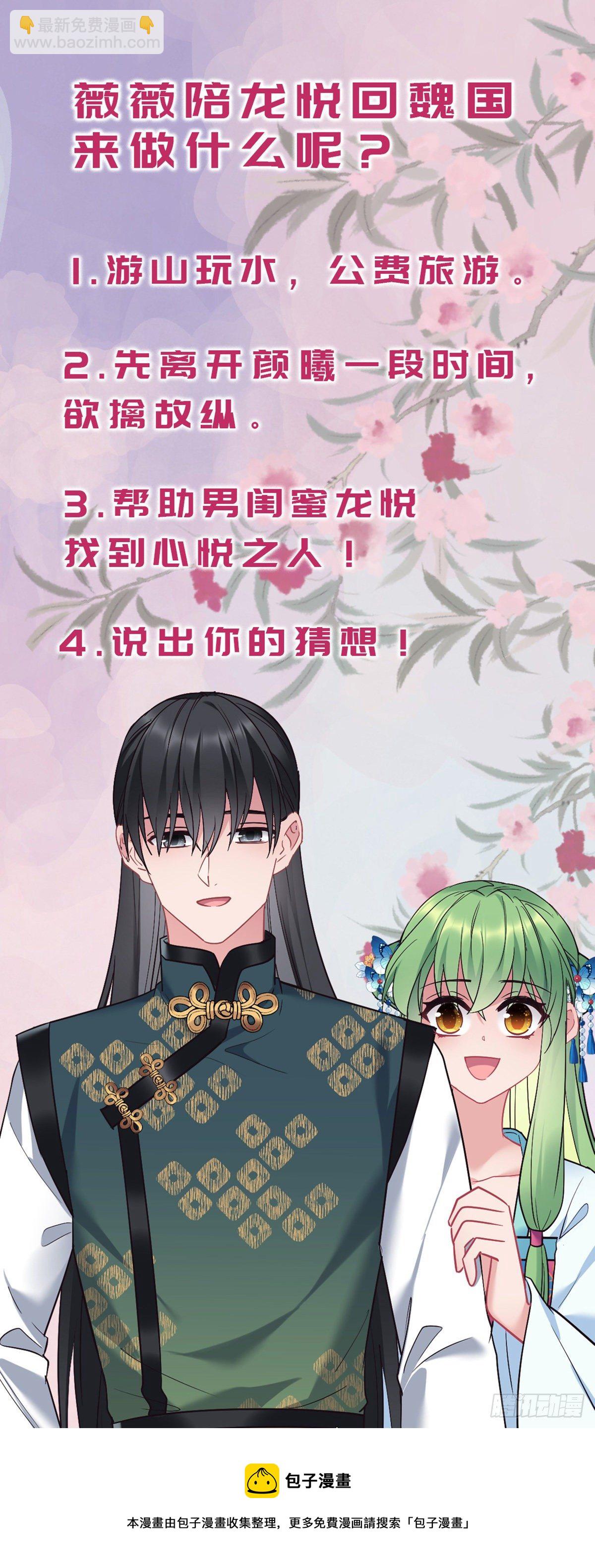 第175话 公费旅游-第177话