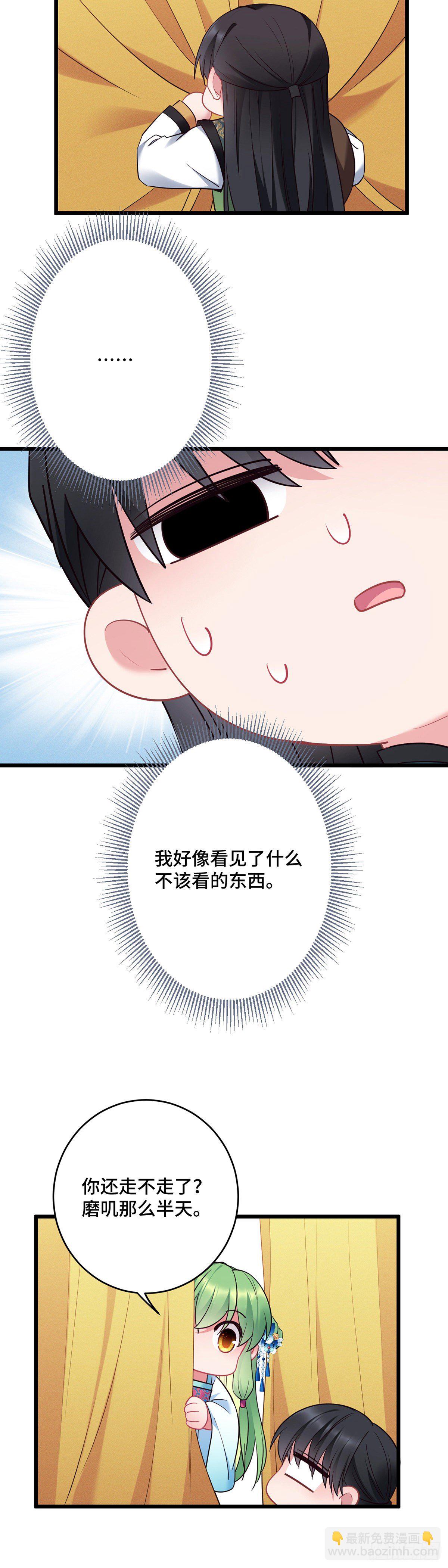 第175话 公费旅游-第177话