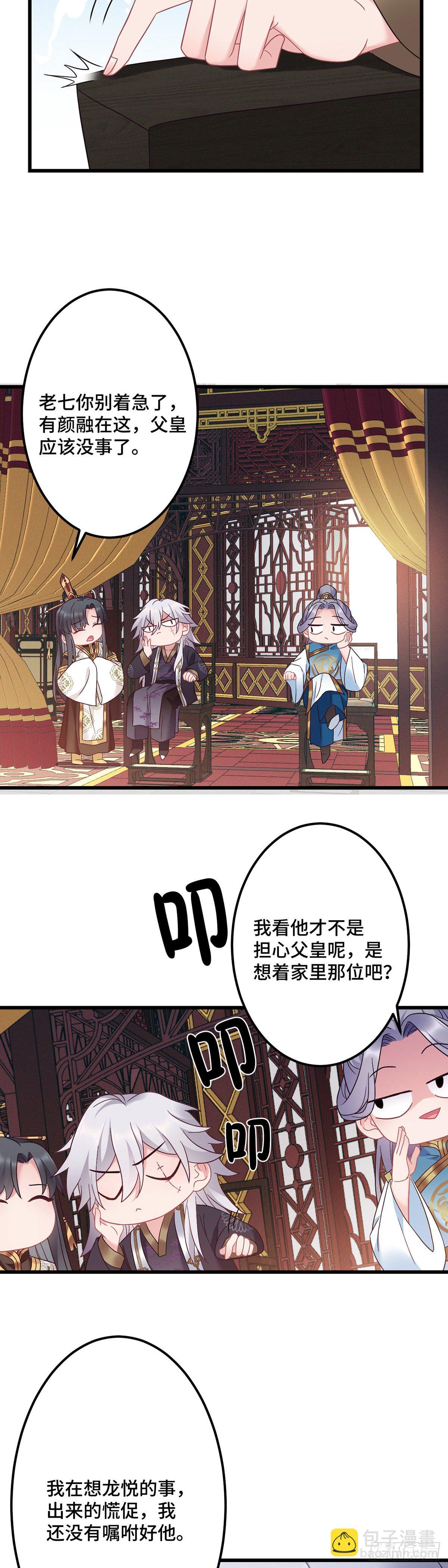 第177话 困在原地-第179话