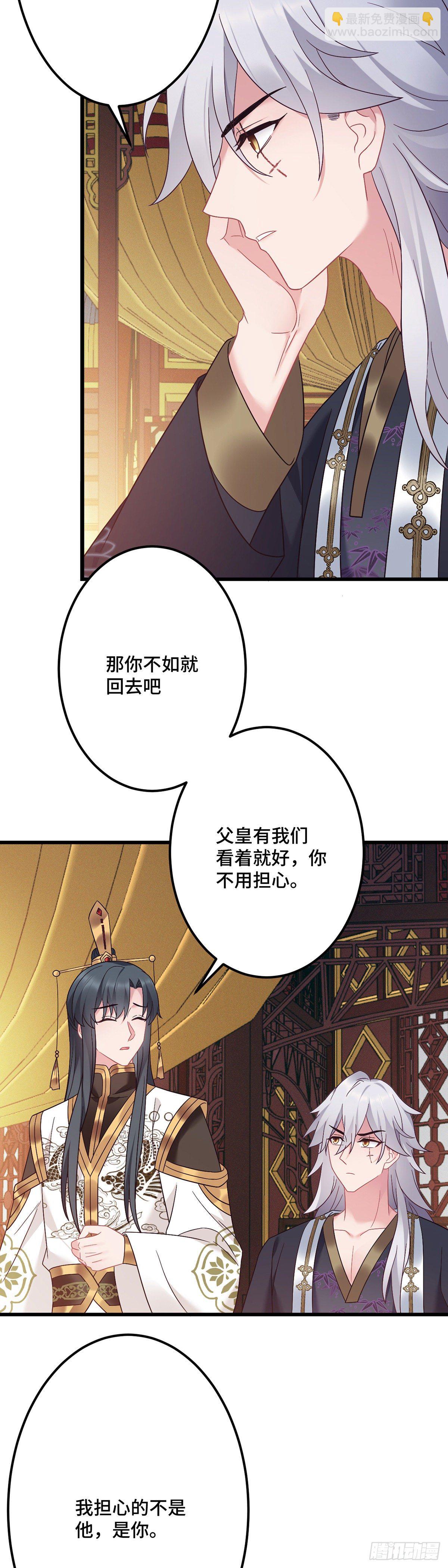 第177话 困在原地-第179话