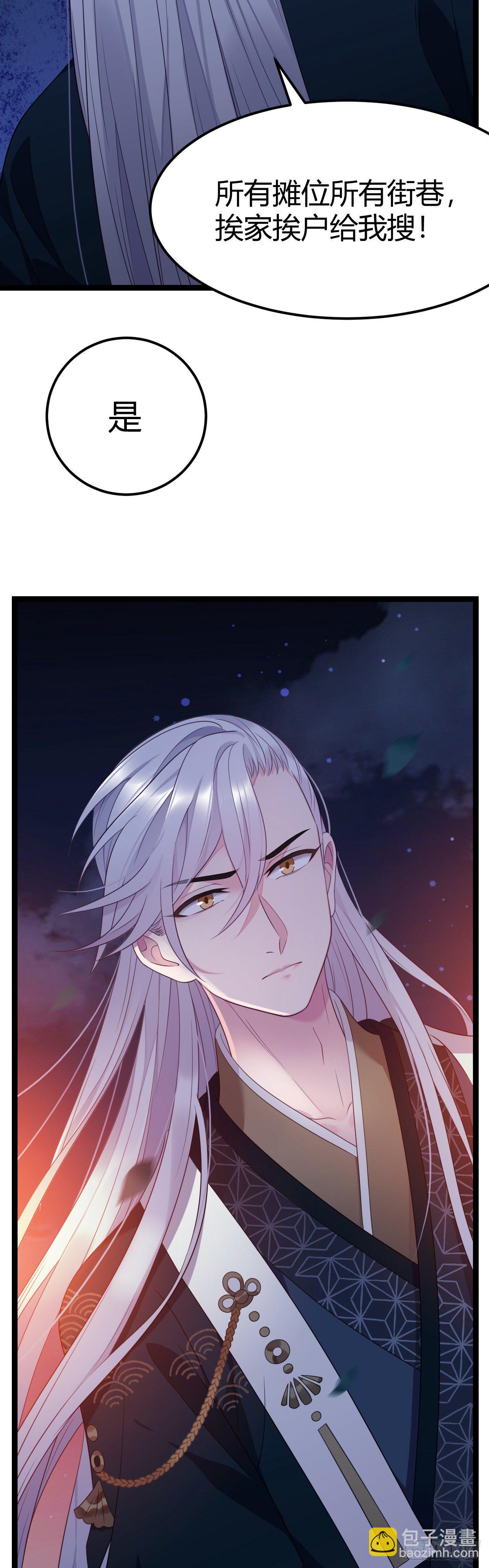 第18话 全城搜索-第19话