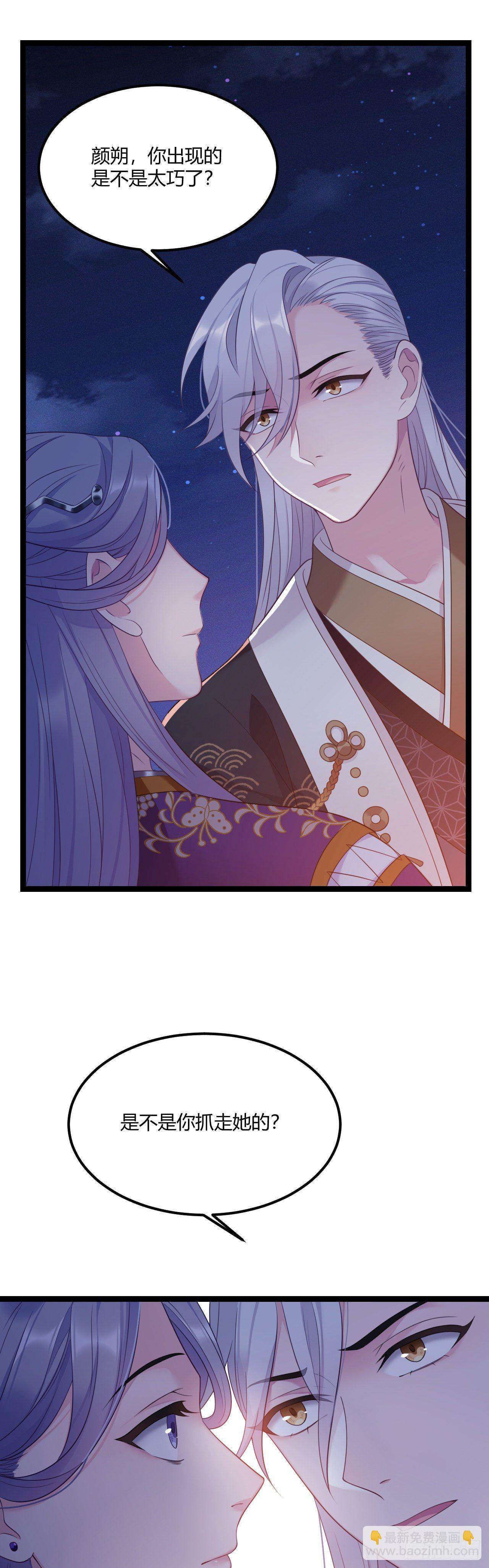 第18话 全城搜索-第19话