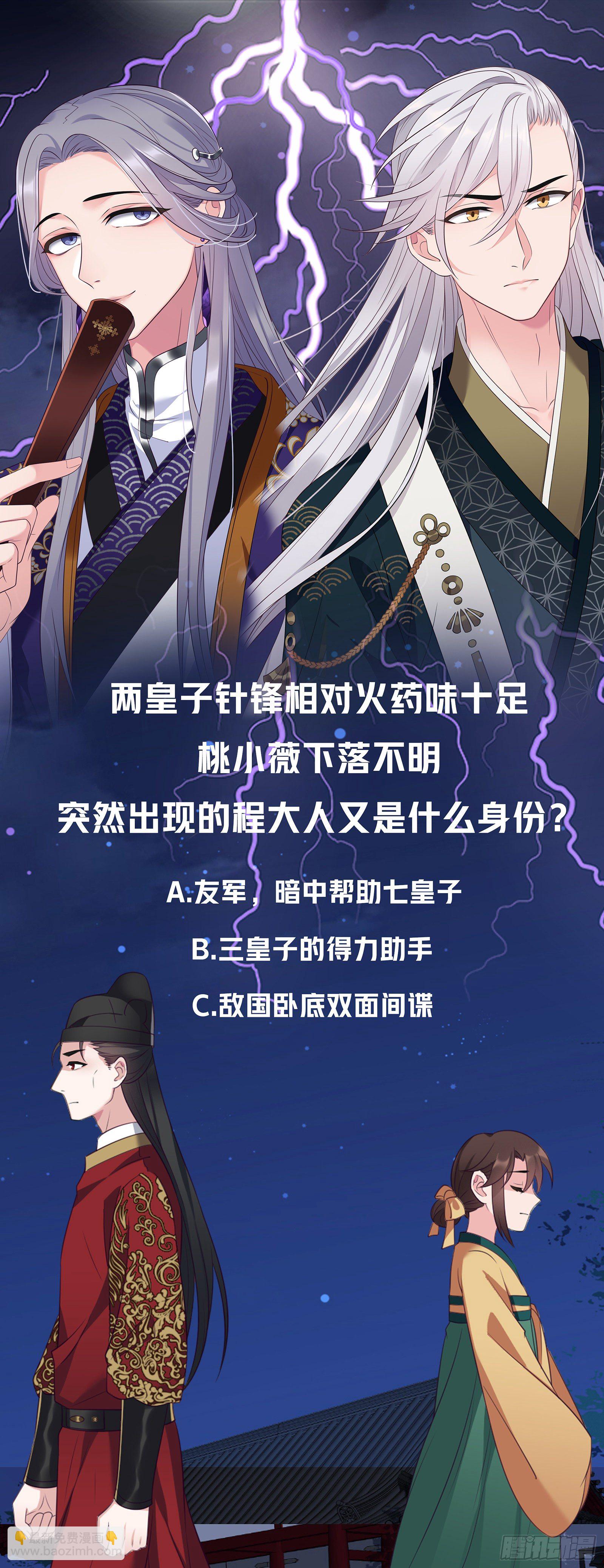 第18话 全城搜索-第19话