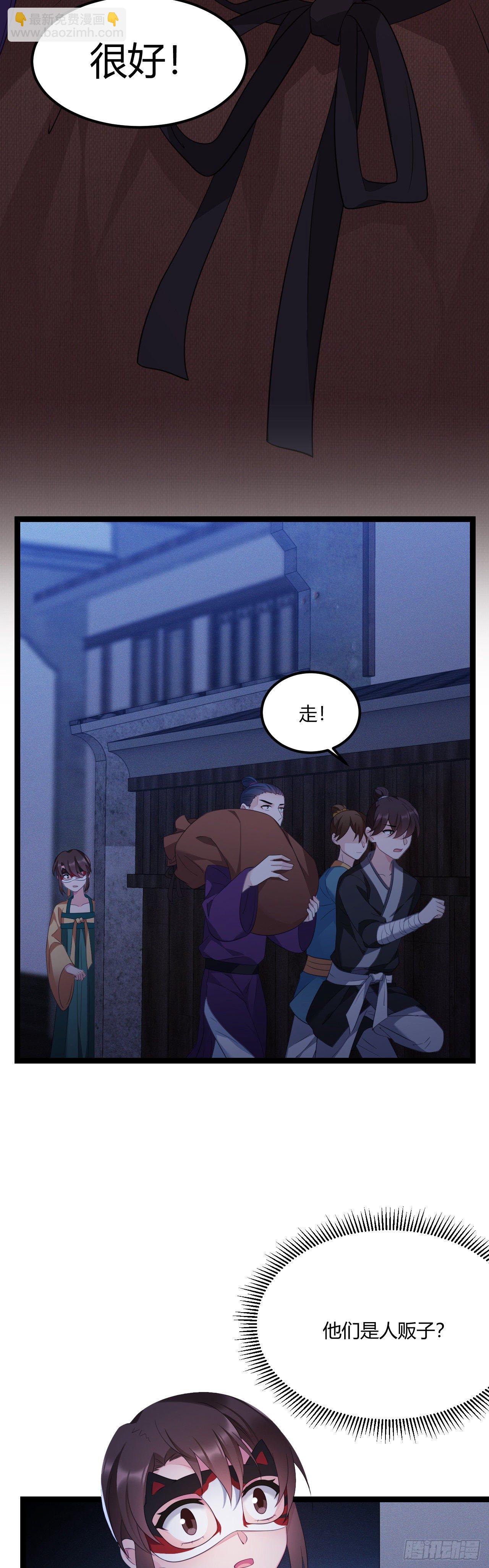 第18话 全城搜索-第19话