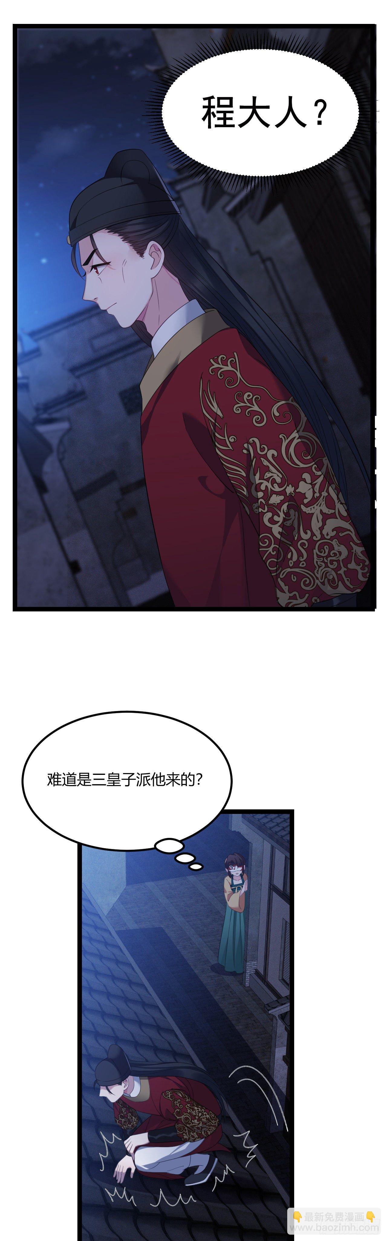 第18话 全城搜索-第19话